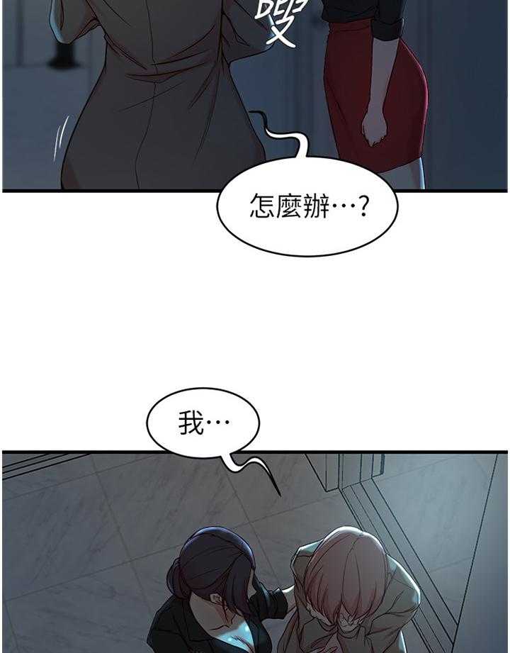《夺位计谋》第44话 44_我才是坏人 第4页