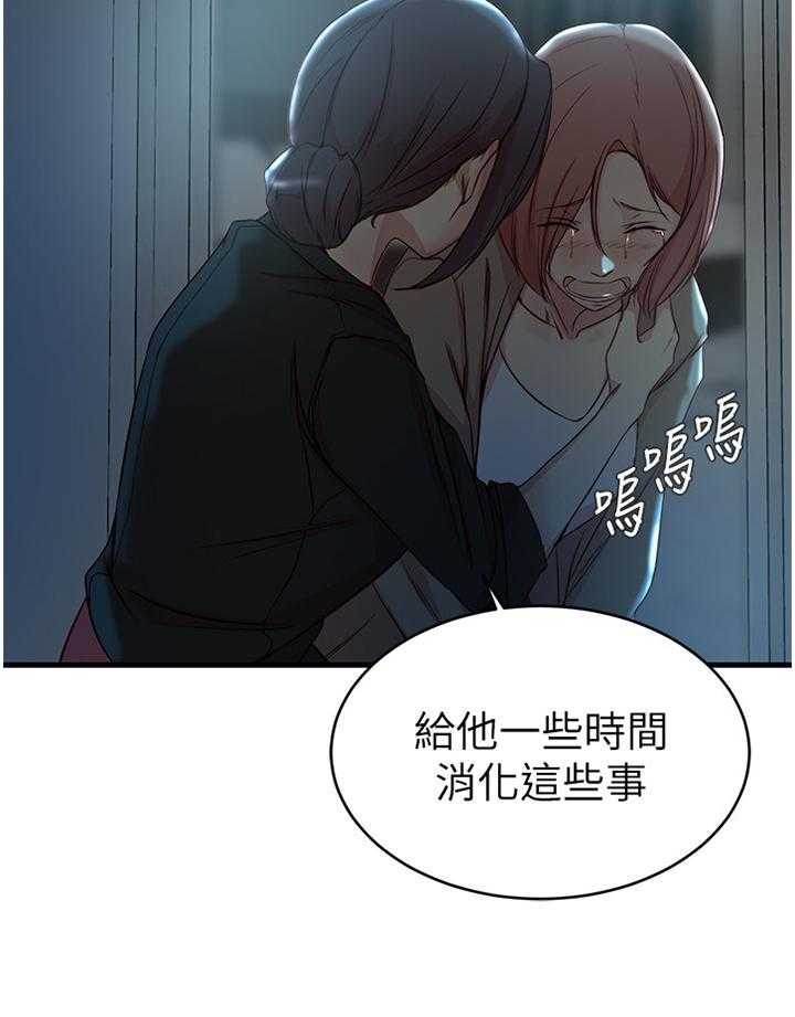 《夺位计谋》第44话 44_我才是坏人 第6页