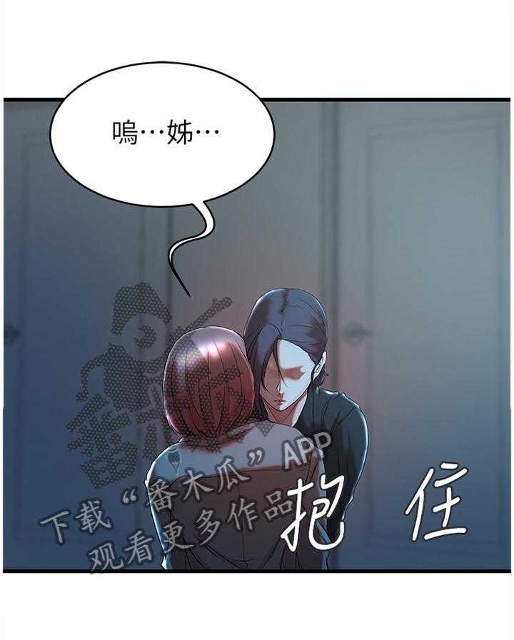 《夺位计谋》第44话 44_我才是坏人 第7页