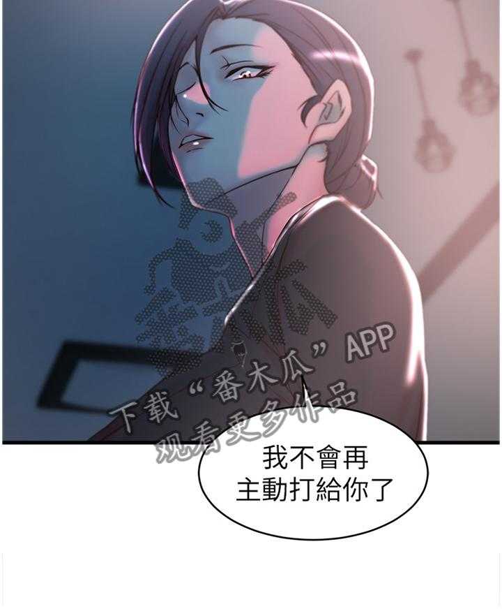 《夺位计谋》第43话 43_帮我阻止他 第12页