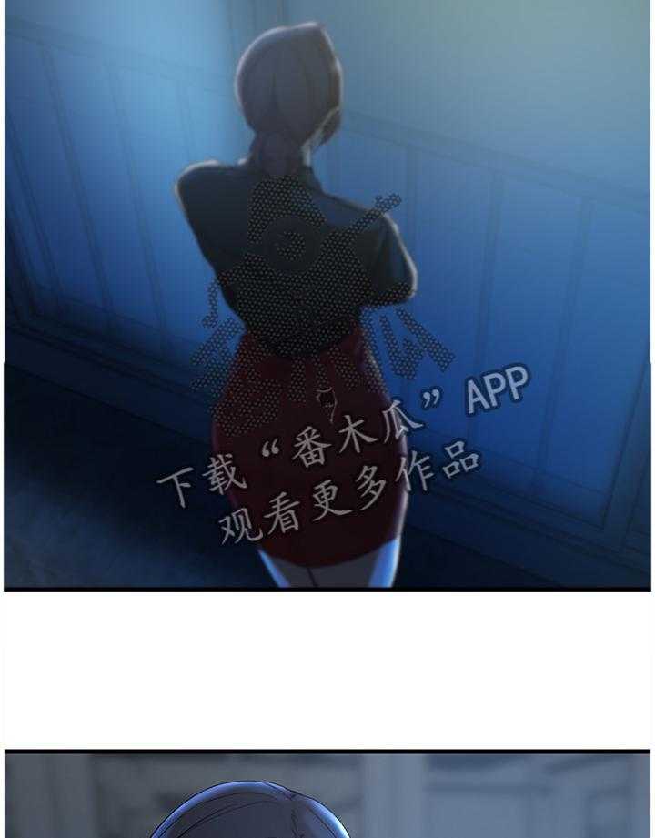 《夺位计谋》第43话 43_帮我阻止他 第14页