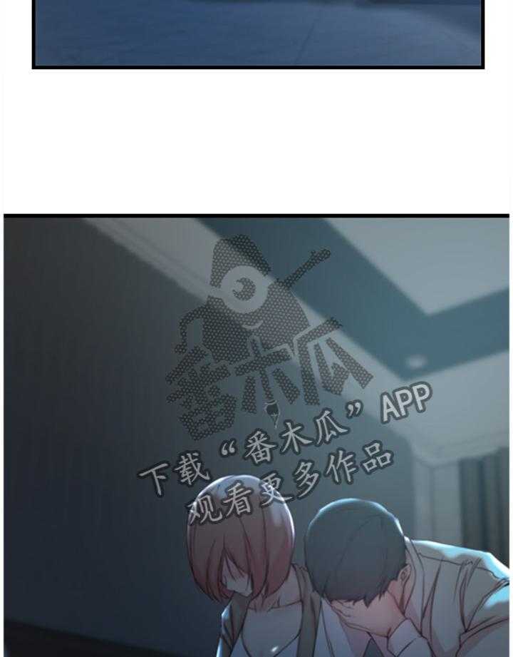 《夺位计谋》第43话 43_帮我阻止他 第16页
