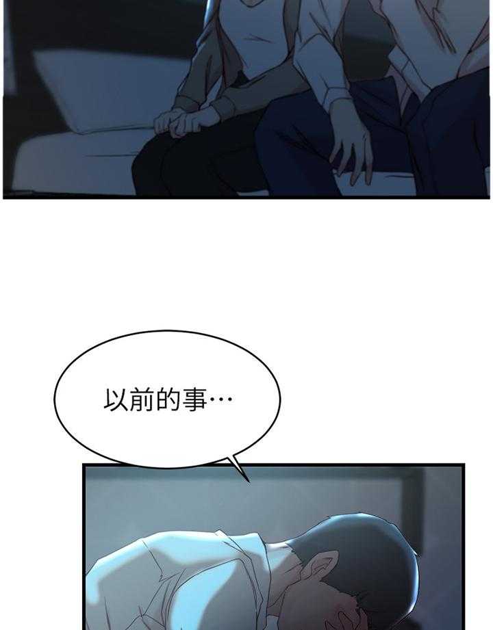 《夺位计谋》第43话 43_帮我阻止他 第17页