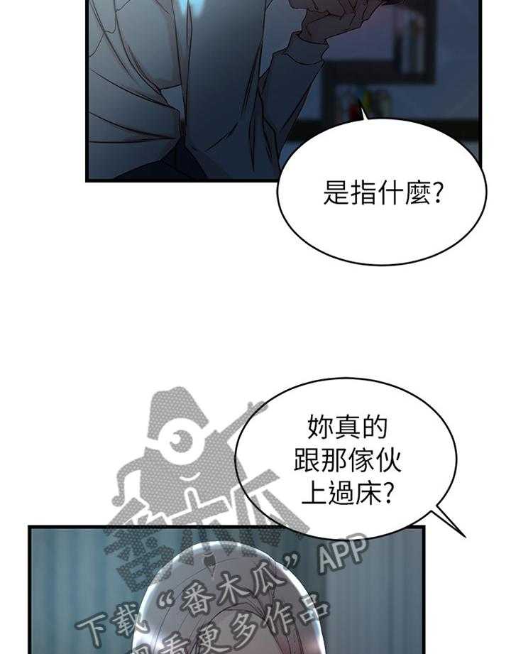 《夺位计谋》第43话 43_帮我阻止他 第18页