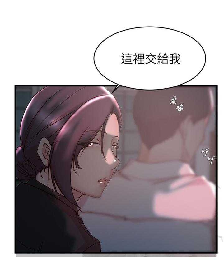 《夺位计谋》第43话 43_帮我阻止他 第1页