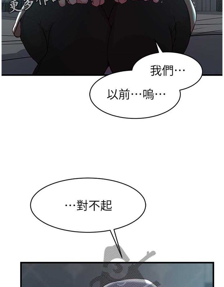 《夺位计谋》第43话 43_帮我阻止他 第20页