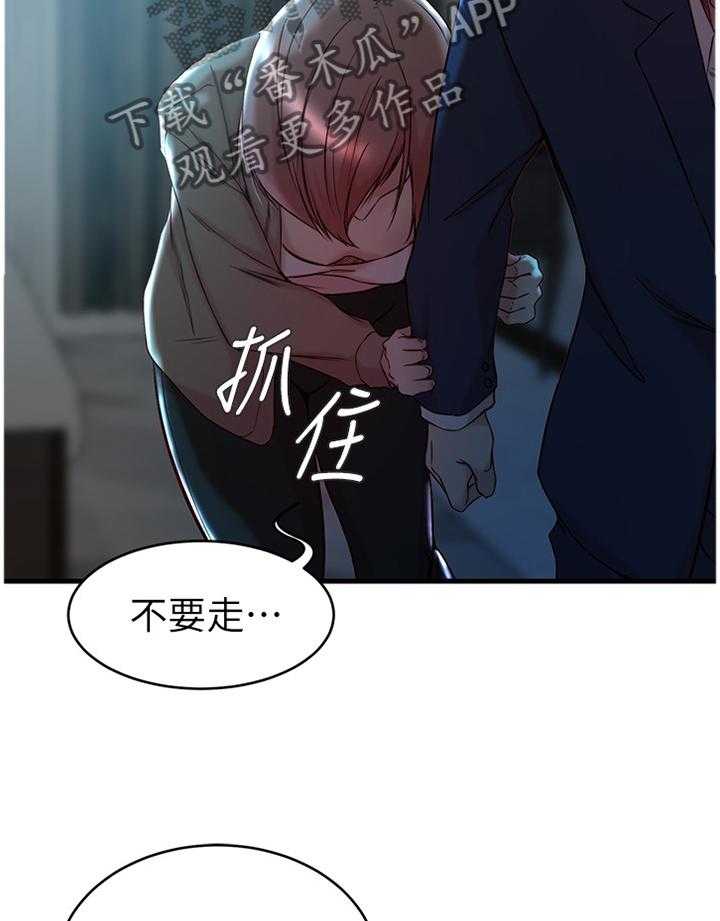《夺位计谋》第43话 43_帮我阻止他 第28页