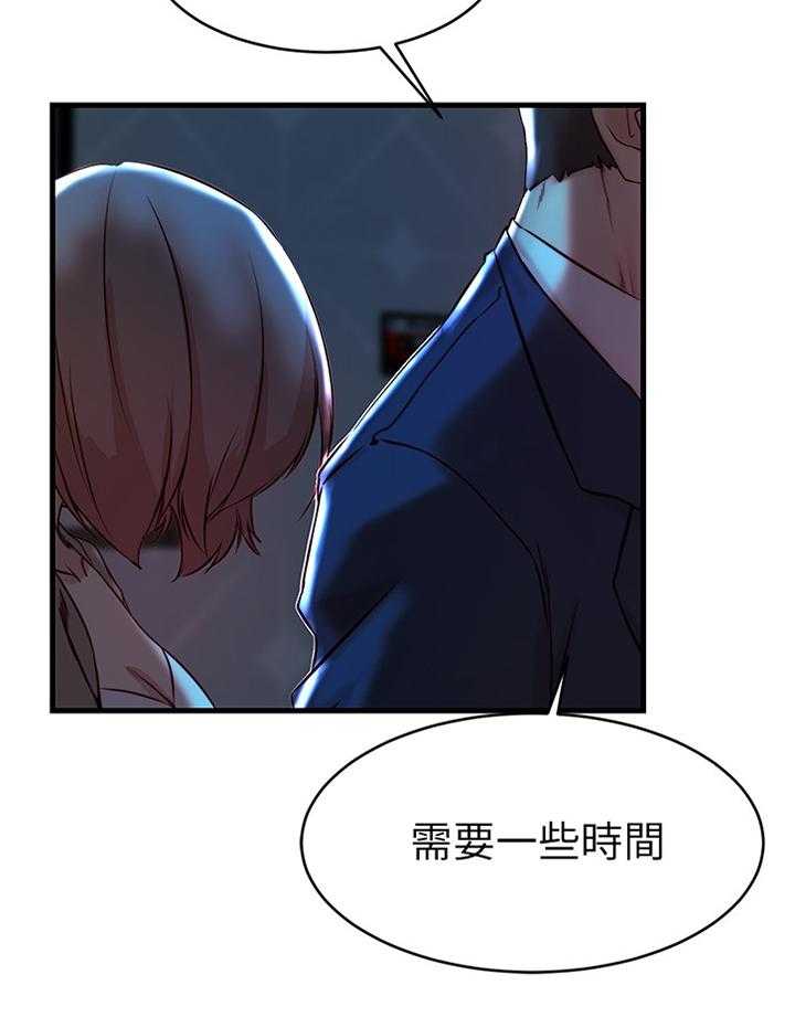 《夺位计谋》第43话 43_帮我阻止他 第31页