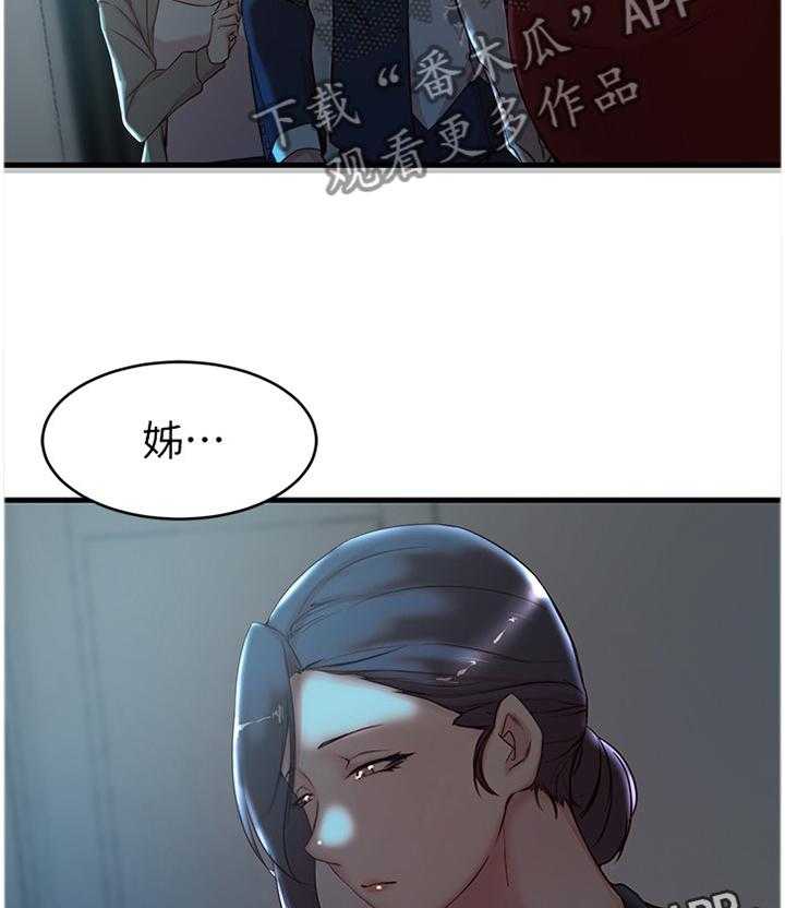 《夺位计谋》第43话 43_帮我阻止他 第35页