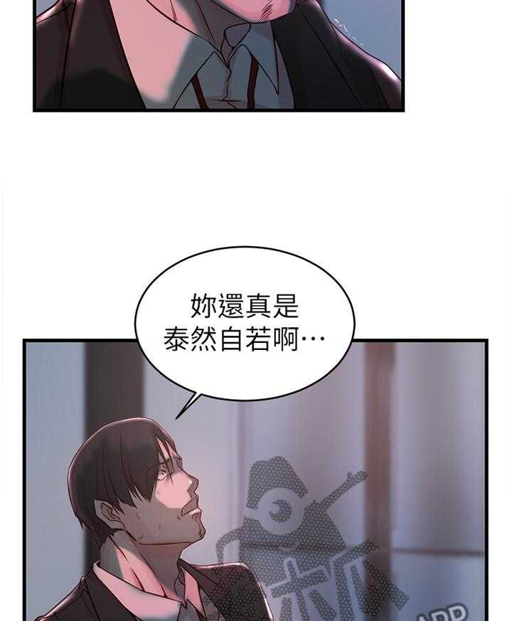 《夺位计谋》第43话 43_帮我阻止他 第9页