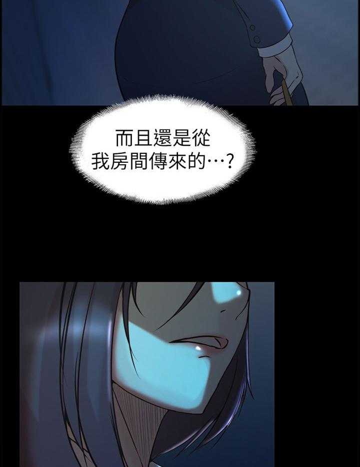 《夺位计谋》第45话 45_我只是想幸福而已 第11页