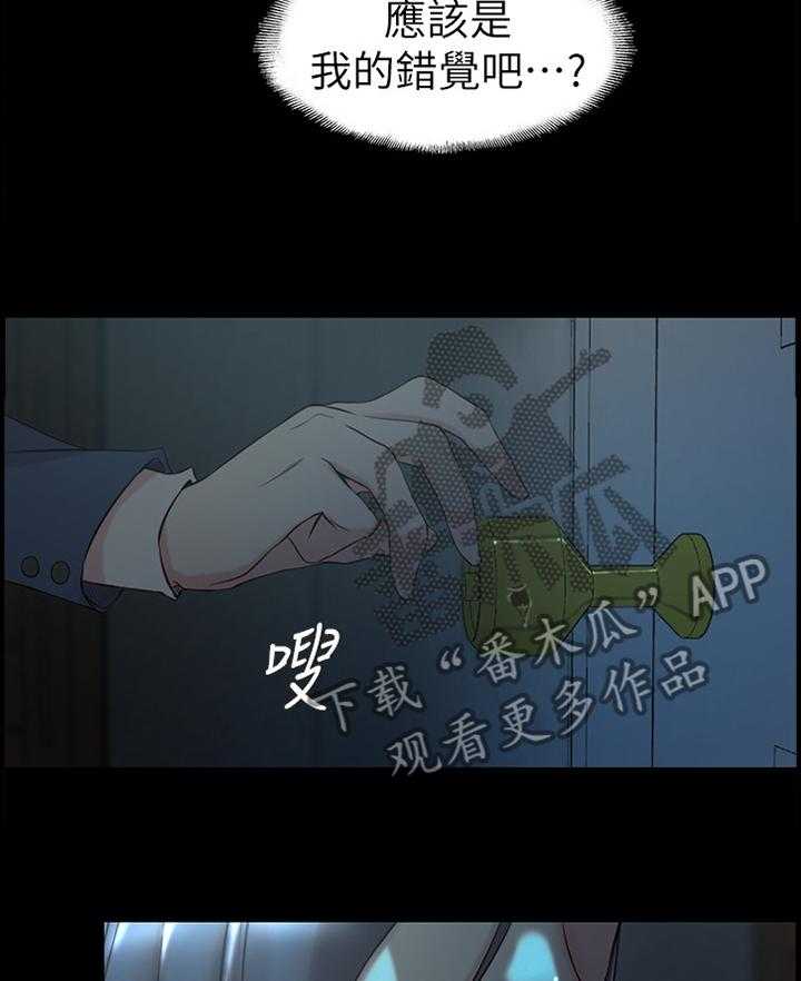 《夺位计谋》第45话 45_我只是想幸福而已 第14页