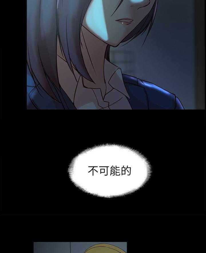 《夺位计谋》第45话 45_我只是想幸福而已 第15页