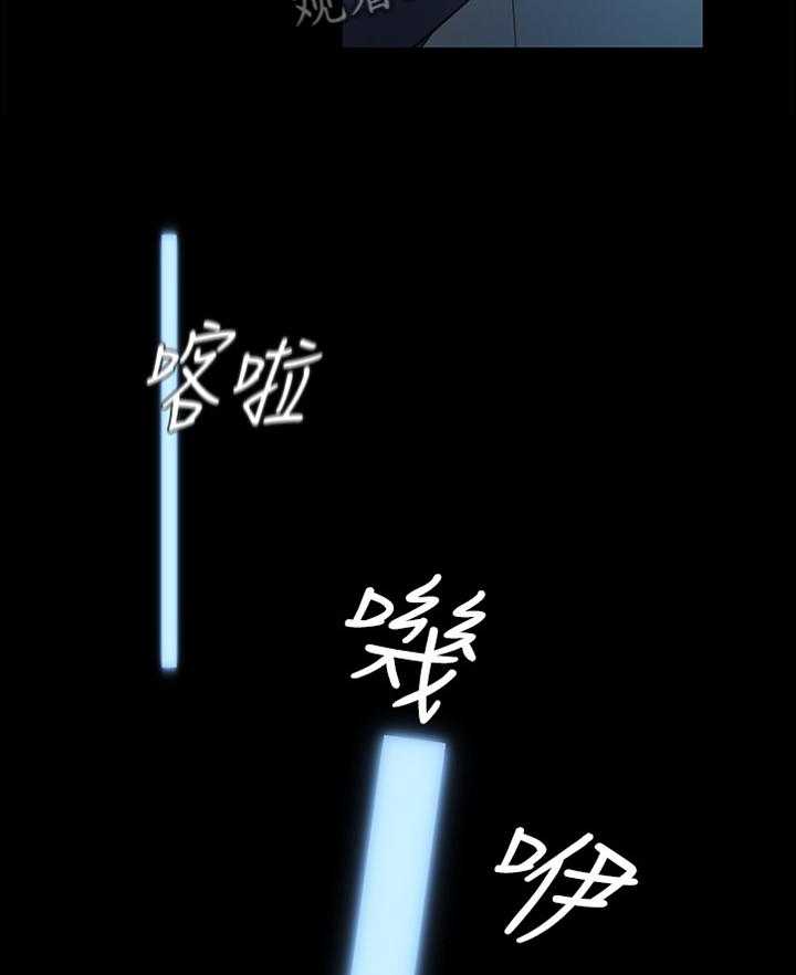 《夺位计谋》第45话 45_我只是想幸福而已 第17页