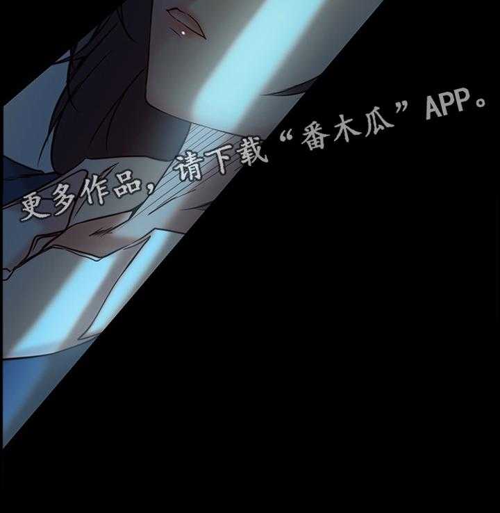 《夺位计谋》第45话 45_我只是想幸福而已 第20页