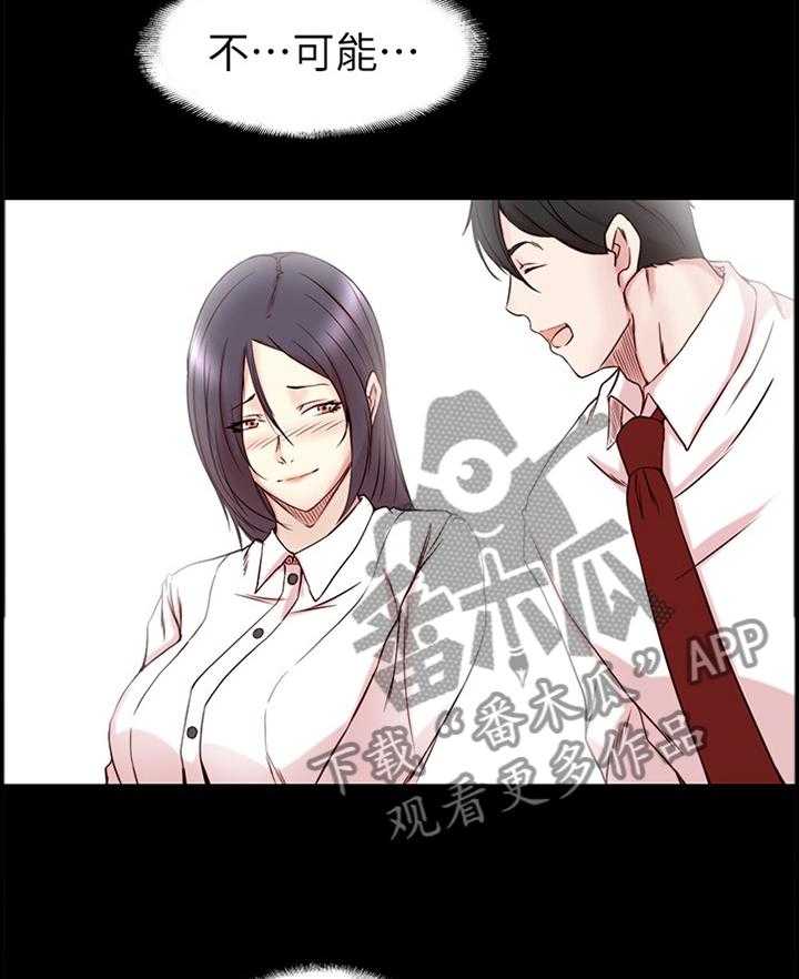《夺位计谋》第45话 45_我只是想幸福而已 第22页