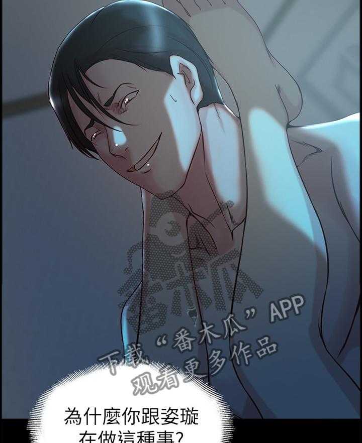 《夺位计谋》第45话 45_我只是想幸福而已 第24页