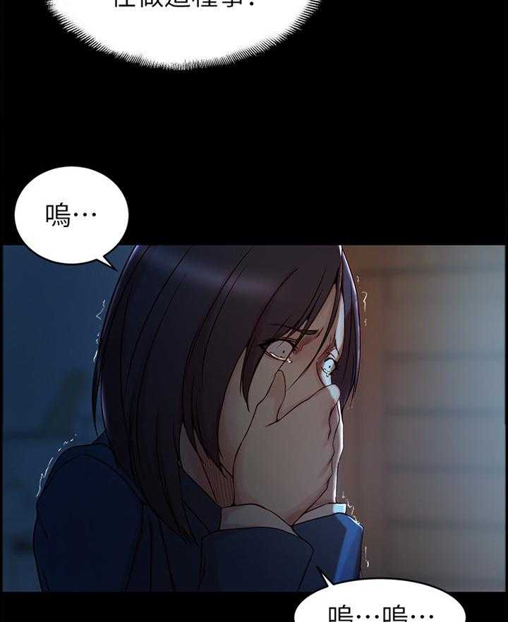 《夺位计谋》第45话 45_我只是想幸福而已 第25页