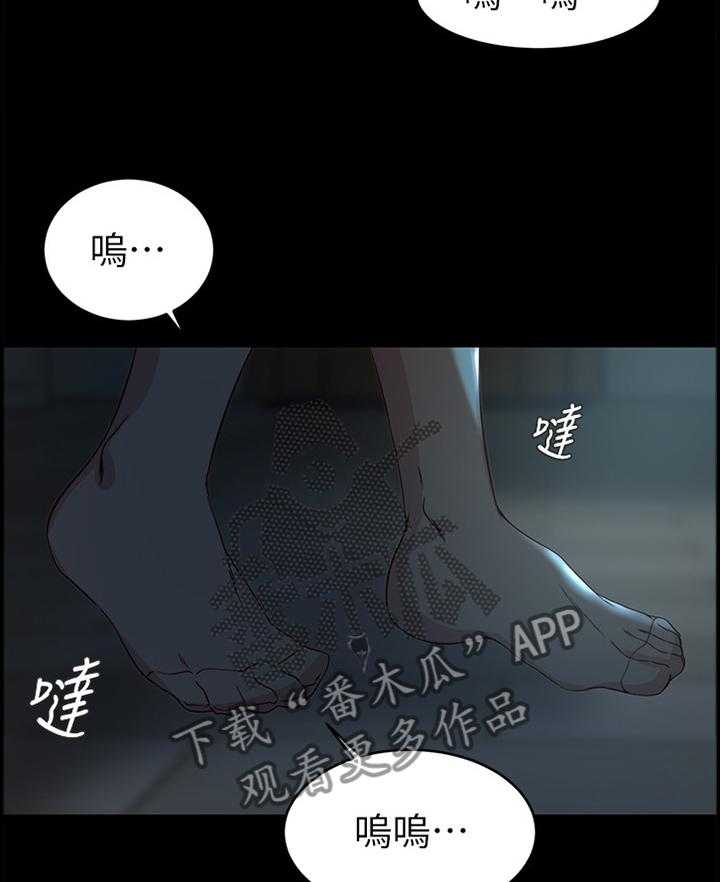 《夺位计谋》第45话 45_我只是想幸福而已 第26页