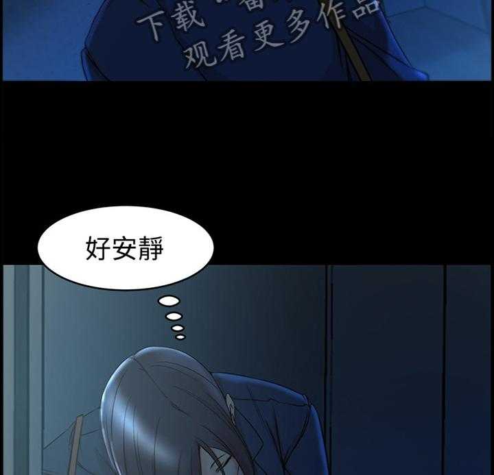 《夺位计谋》第45话 45_我只是想幸福而已 第3页