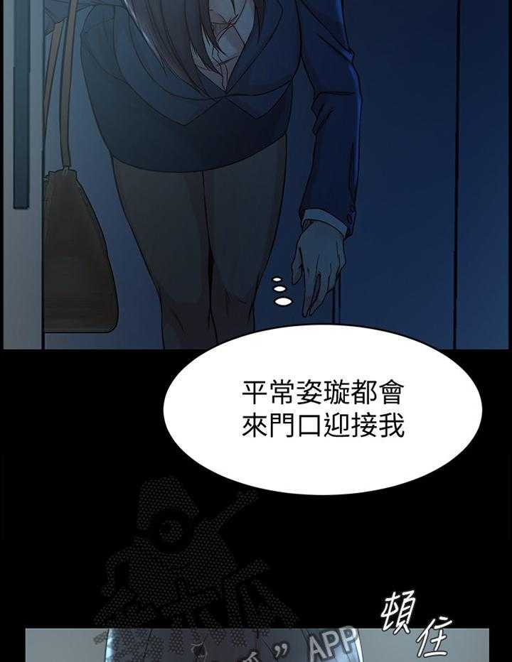 《夺位计谋》第45话 45_我只是想幸福而已 第4页