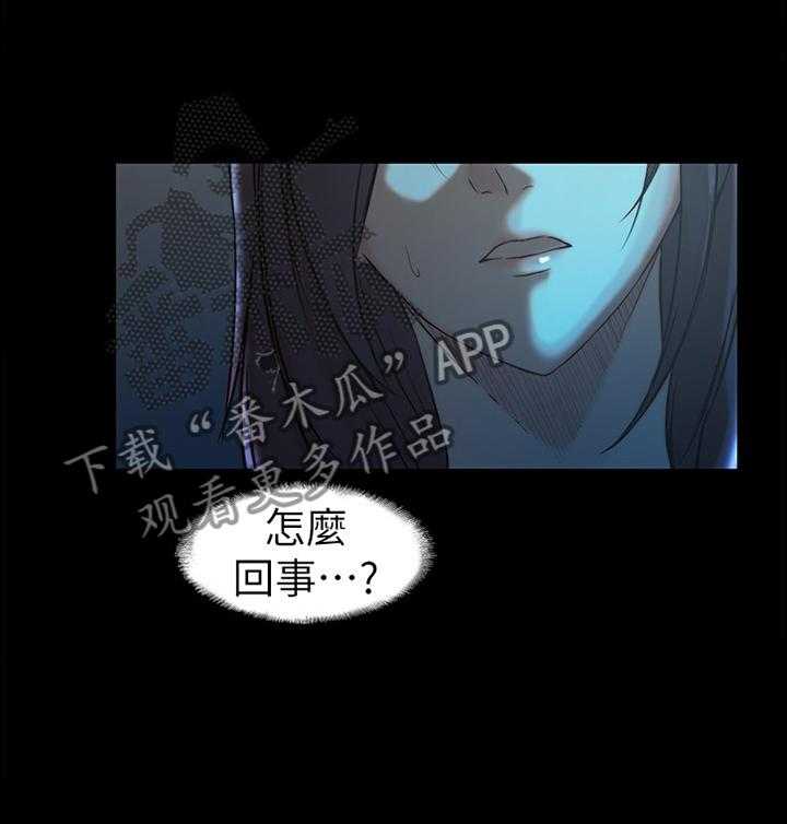 《夺位计谋》第45话 45_我只是想幸福而已 第8页