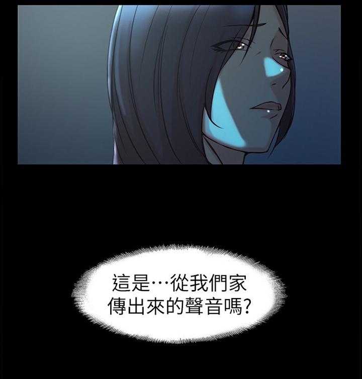 《夺位计谋》第45话 45_我只是想幸福而已 第9页