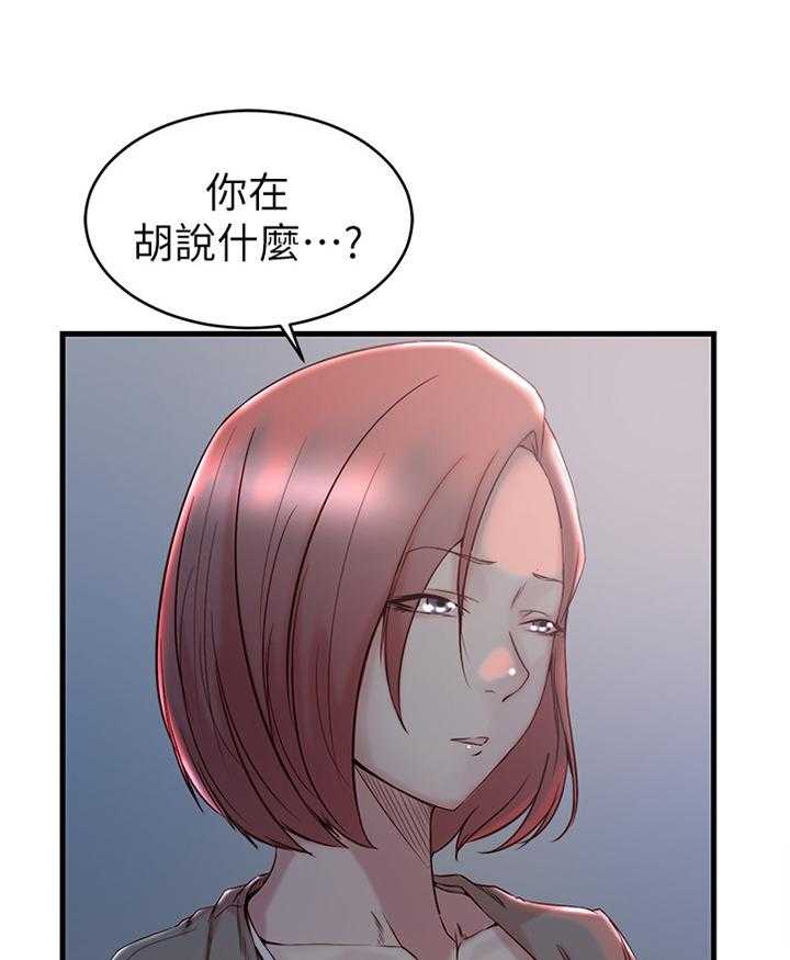 《夺位计谋》第41话 41_隐瞒 第10页
