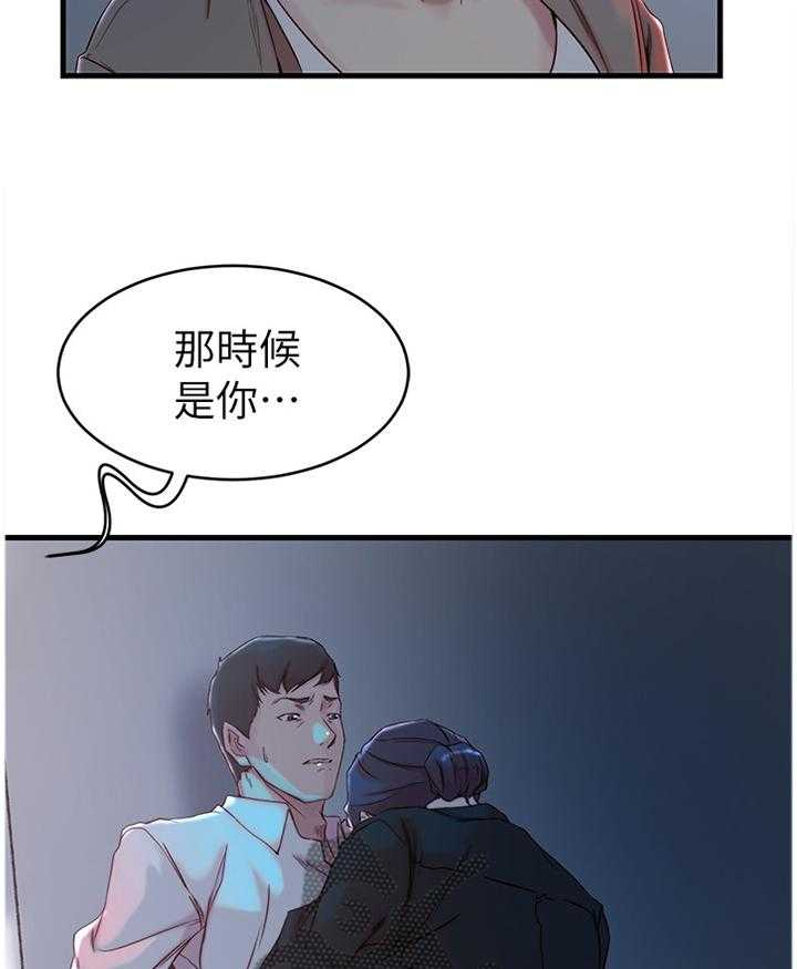 《夺位计谋》第41话 41_隐瞒 第11页