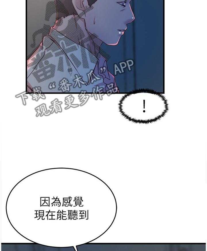 《夺位计谋》第41话 41_隐瞒 第17页