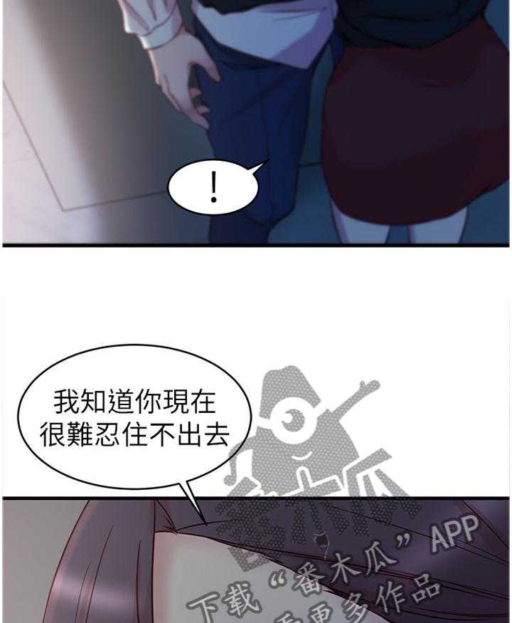 《夺位计谋》第41话 41_隐瞒 第22页