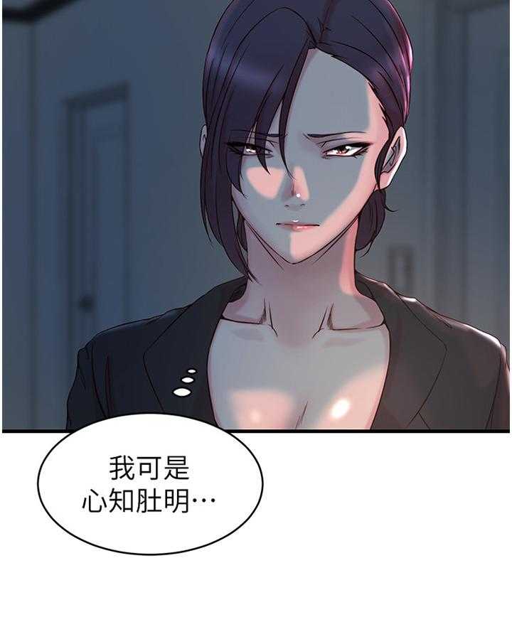 《夺位计谋》第41话 41_隐瞒 第27页
