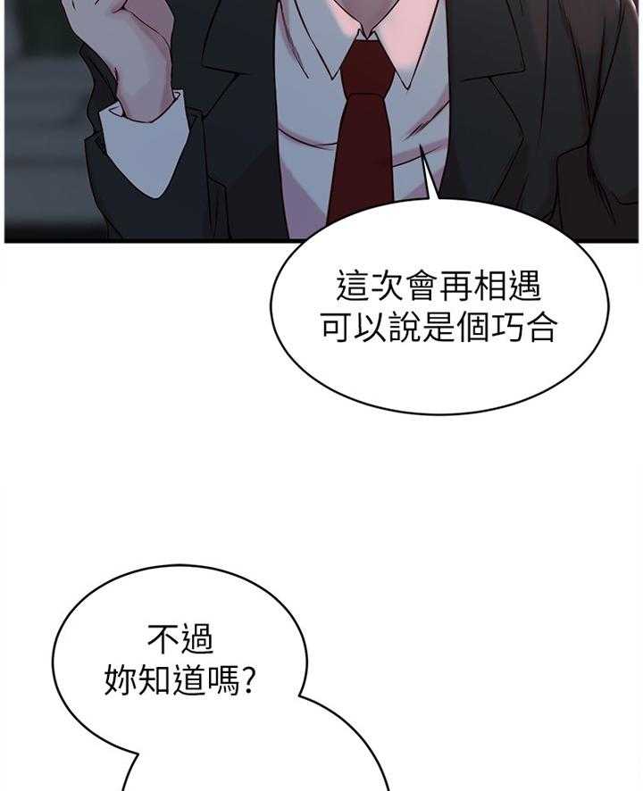 《夺位计谋》第41话 41_隐瞒 第30页