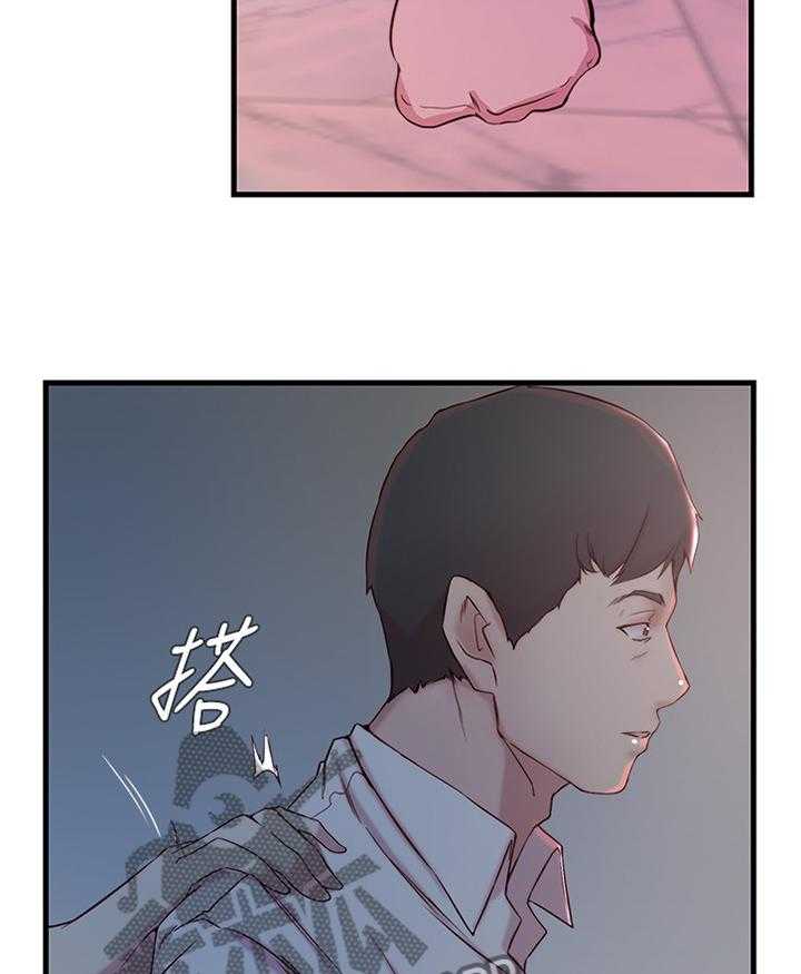 《夺位计谋》第41话 41_隐瞒 第3页