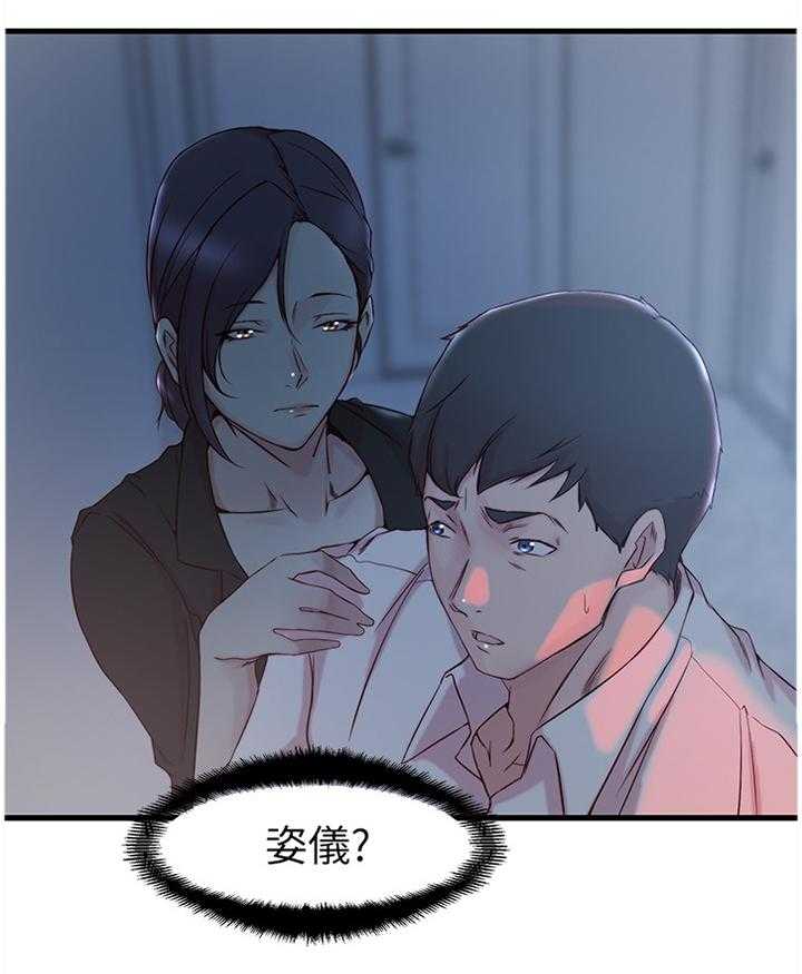 《夺位计谋》第41话 41_隐瞒 第5页