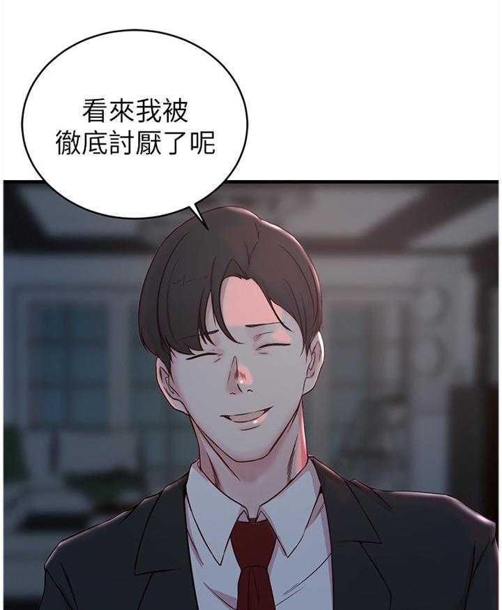《夺位计谋》第41话 41_隐瞒 第7页
