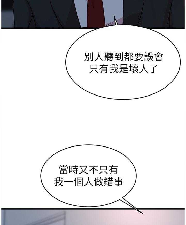 《夺位计谋》第41话 41_隐瞒 第8页