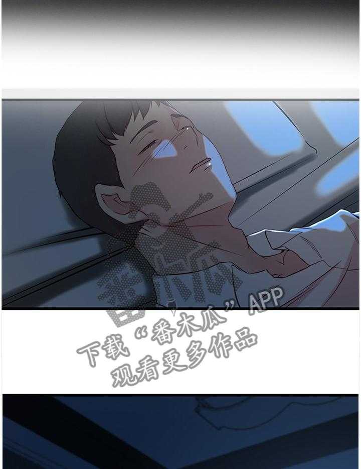 《夺位计谋》第40话 40_窃听 第10页