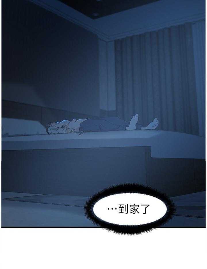 《夺位计谋》第40话 40_窃听 第11页