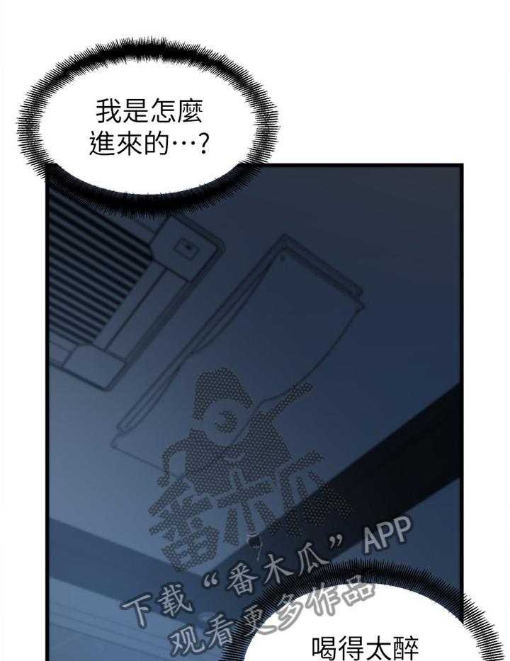 《夺位计谋》第40话 40_窃听 第12页