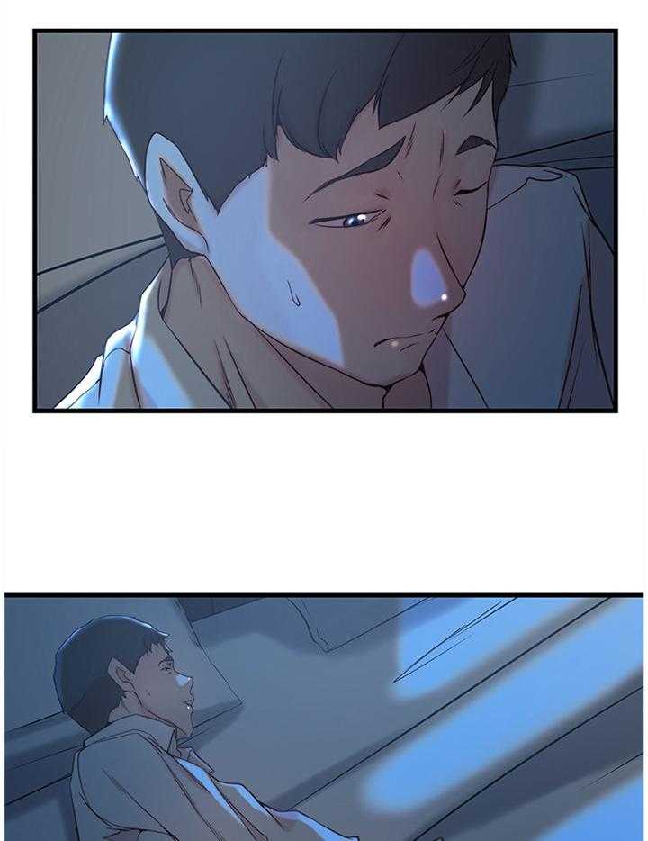 《夺位计谋》第40话 40_窃听 第16页