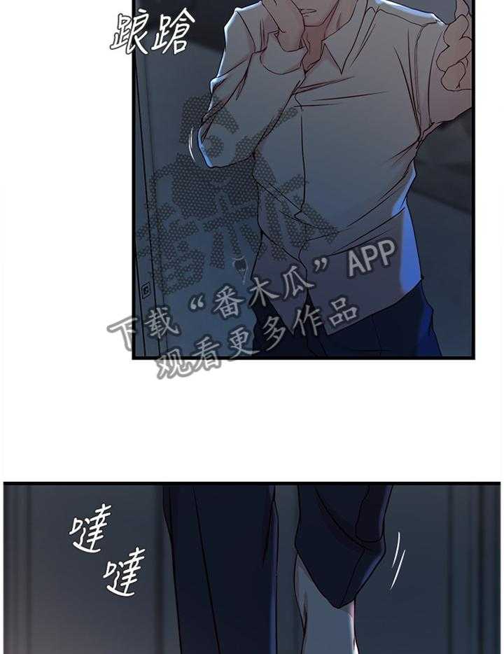《夺位计谋》第40话 40_窃听 第19页