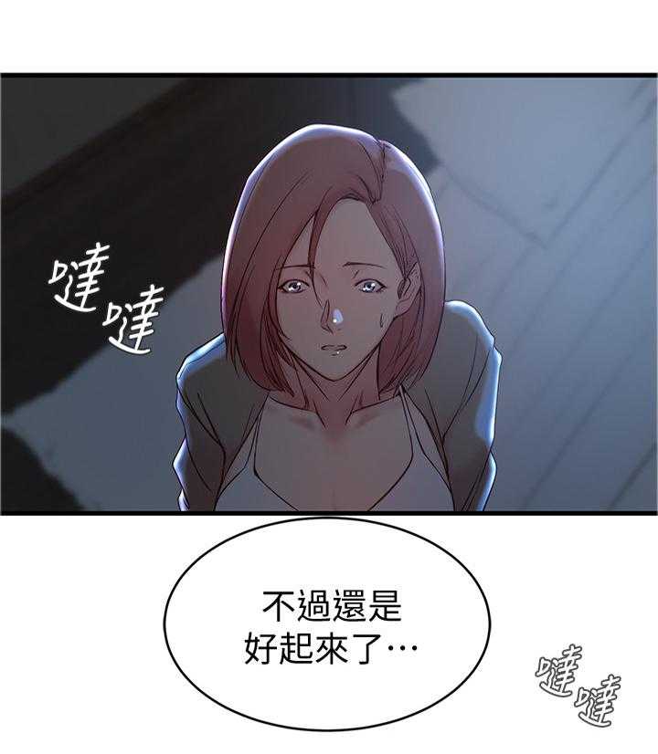 《夺位计谋》第40话 40_窃听 第1页