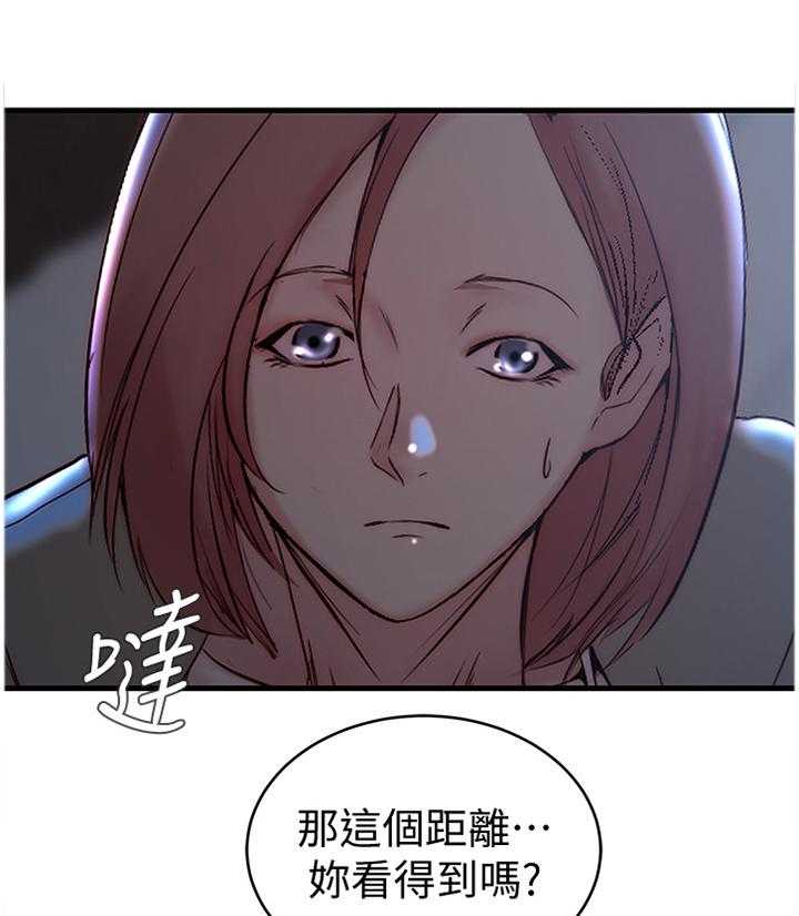 《夺位计谋》第40话 40_窃听 第2页
