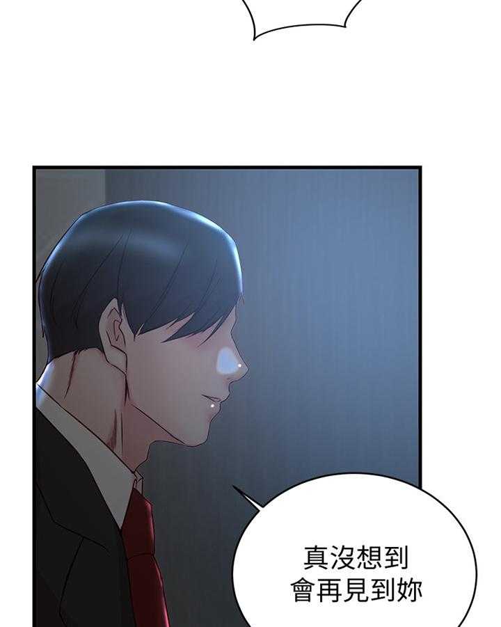 《夺位计谋》第40话 40_窃听 第4页
