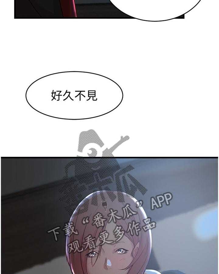 《夺位计谋》第40话 40_窃听 第5页