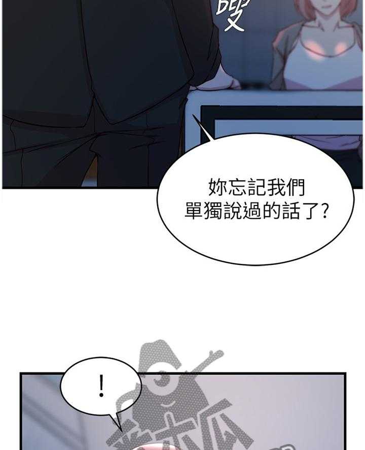 《夺位计谋》第42话 42_愤怒 第10页