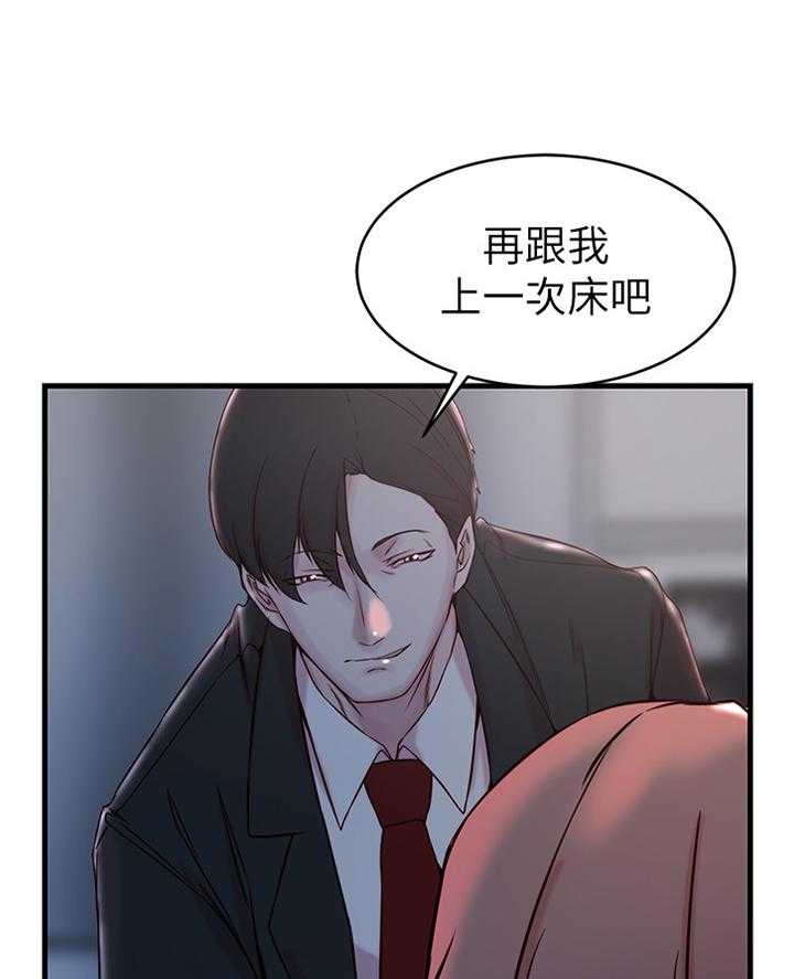 《夺位计谋》第42话 42_愤怒 第12页