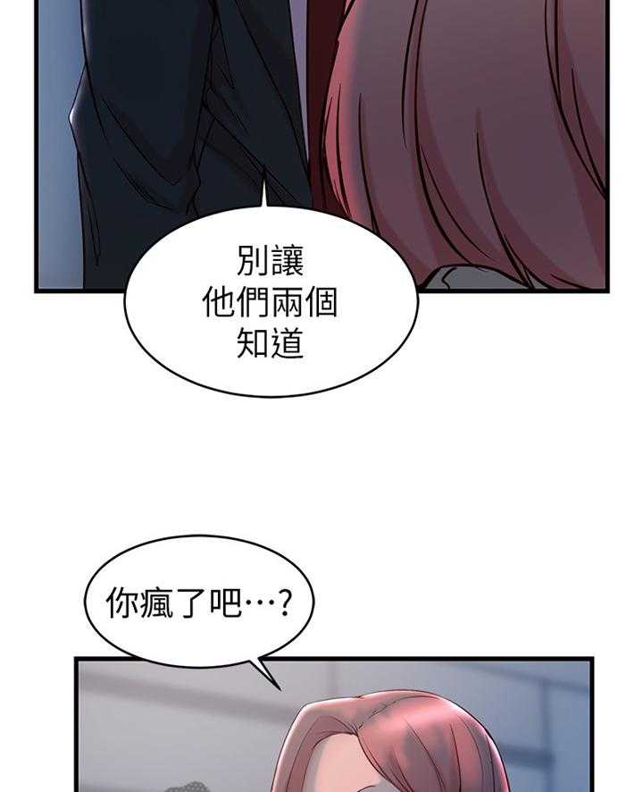 《夺位计谋》第42话 42_愤怒 第13页