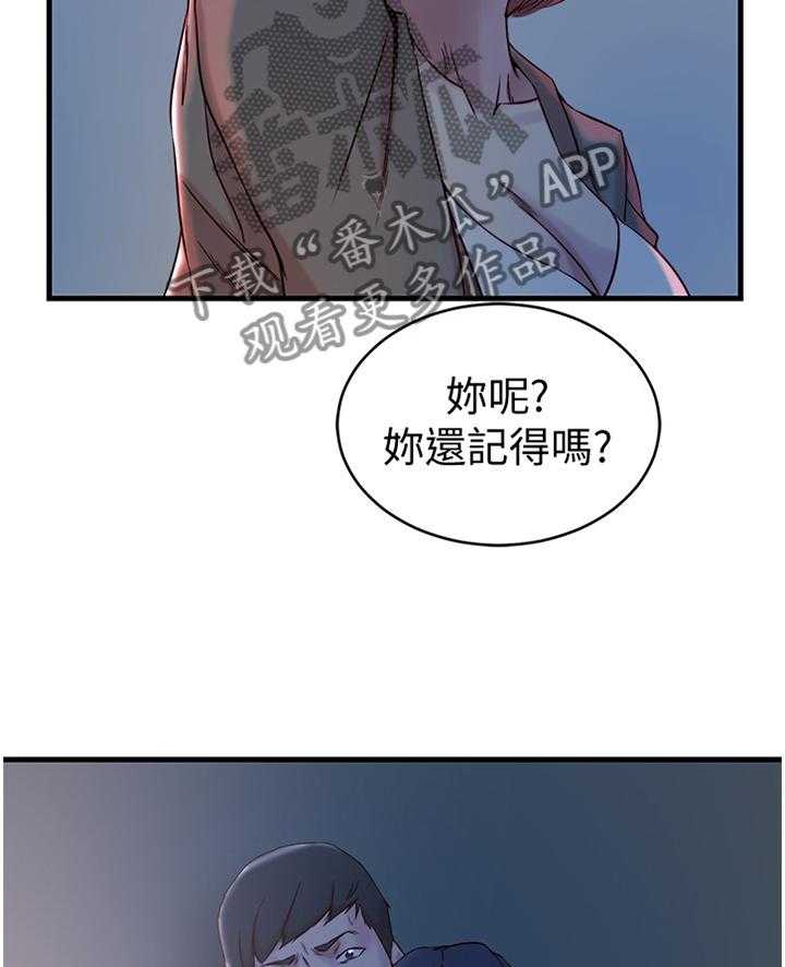 《夺位计谋》第42话 42_愤怒 第17页
